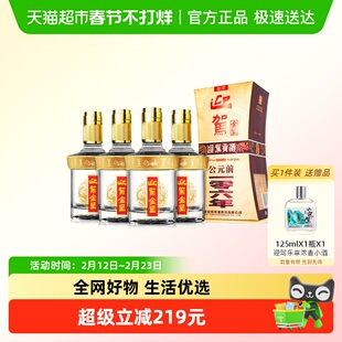 迎驾贡酒金星浓香型白酒50度520ml*4瓶整箱装