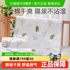 十月结晶婴儿隔尿垫印花床垫防水透气可水洗超大尺寸整床单保护垫