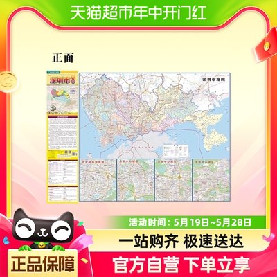 2023年全新版深圳市地图