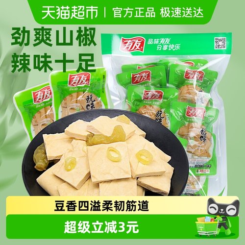 有友即食豆制品零食泡椒豆干268g