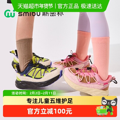 smibu儿童运动鞋
