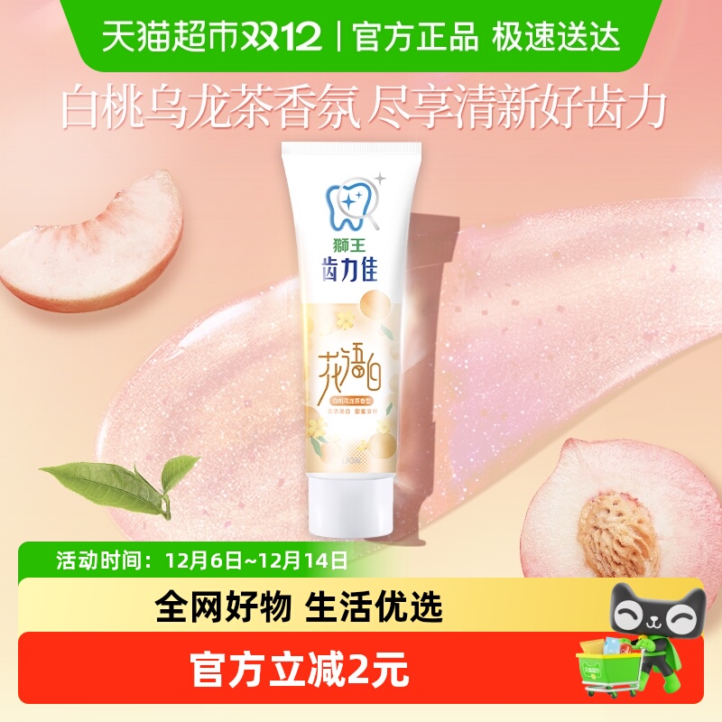 LIONʨѻ¿ȥ90g 13.9Ԫ