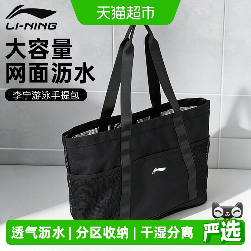 李宁20L干湿分离游泳收纳包图片