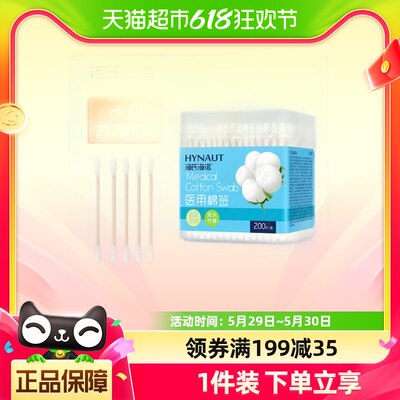 海氏海诺医用棉签脱脂棉头双头竹棒200支盒（A129）6盒