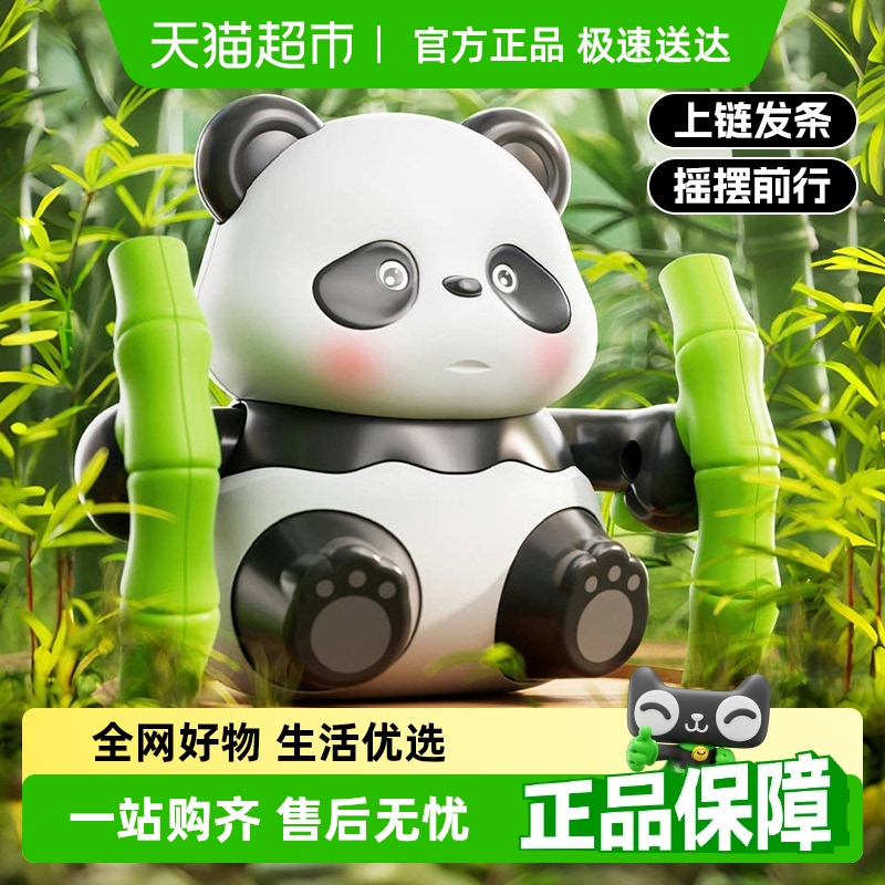 发条翻滚摇摆大熊猫婴幼儿学爬抬头练习早教益智儿童玩具益智礼物