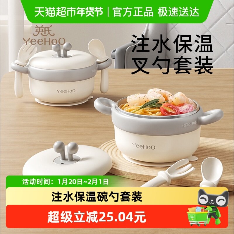 英氏宝宝注水保温碗婴儿不锈钢吸盘碗宝宝辅食碗儿童吃饭餐具套装,婴童用品,儿童餐具,淘宝优惠券,粉丝福利购,淘宝优惠卷