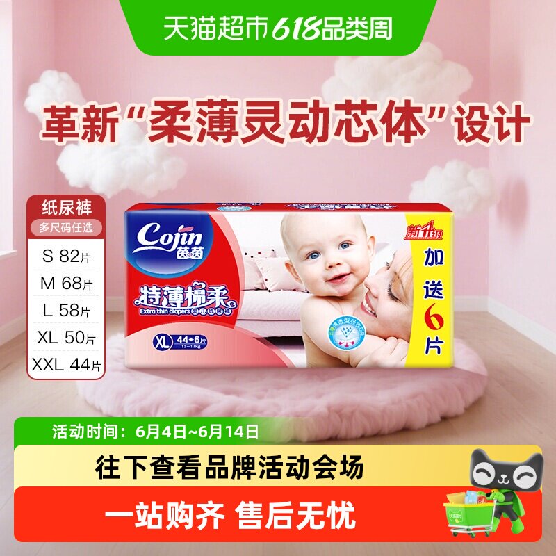 茵茵特薄棉柔纸尿裤超薄干爽透气散热婴儿尿不湿旗舰