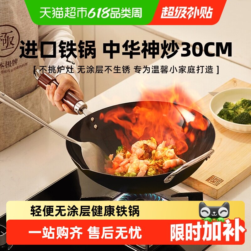 日本极牌RIVERLIGHT原装进口家用平底小铁锅无涂层窒化超轻炒菜锅