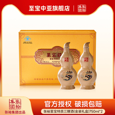 至宝中亚 至宝特质三鞭酒葫芦金装礼盒双支