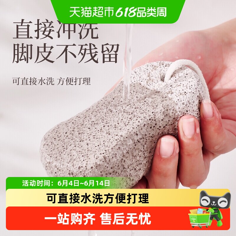 磨脚神器去死皮去脚部老茧香皂形磨脚石去脚皮去角质火山磨脚浮石