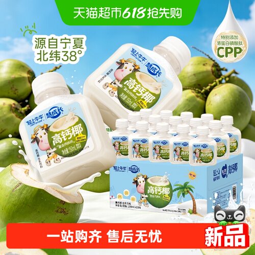 轻上青颜高钙椰奶150ml*15瓶