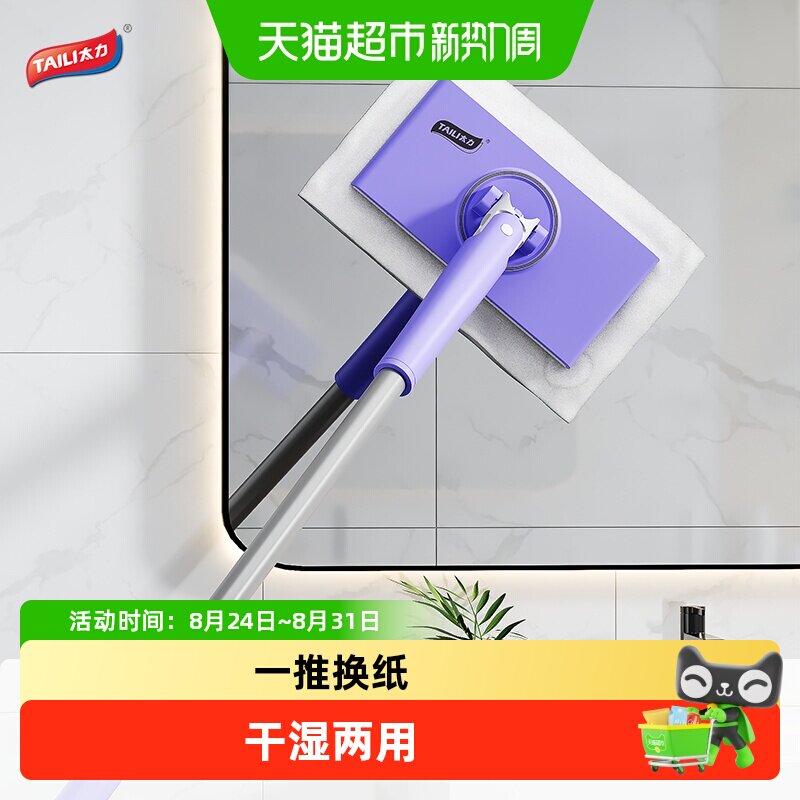 太力小拖把多功能清洁干湿两用图片