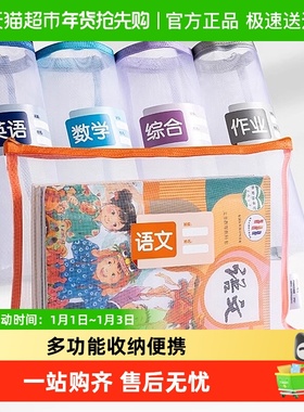 [全国26仓发货]得力学科拉链袋网纱科目分类袋文件袋资料袋收纳袋