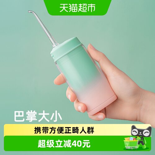 拜尔便携冲牙器水牙线