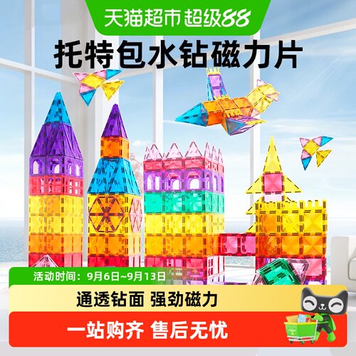 美乐童年磁力片彩窗夜晚璀璨