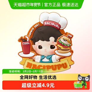 POPMART泡泡玛特HACIPUPU转转时光机系列冰箱贴硅胶夹子盲盒礼物