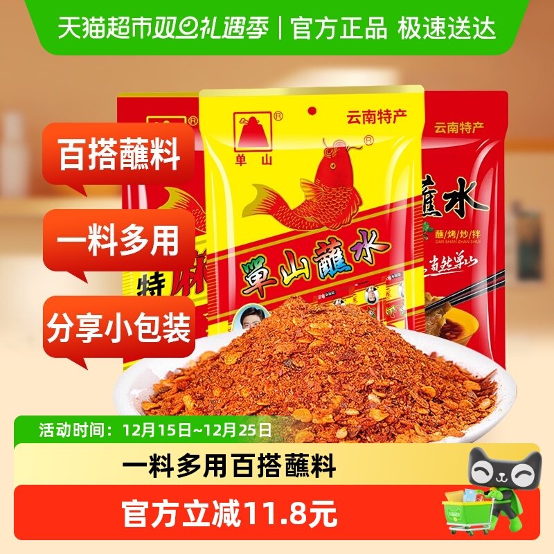单山三种口味香辣辣椒面400g