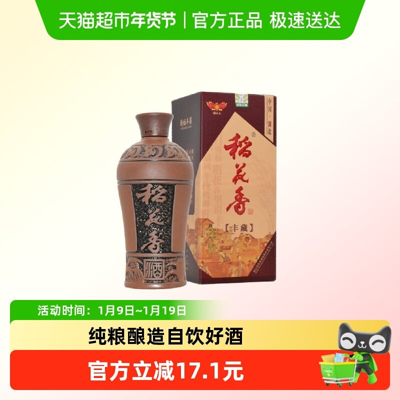 稻花香38度陶坛丰藏500ml*2瓶浓香型白酒年货送礼 自饮纯粮低度酒