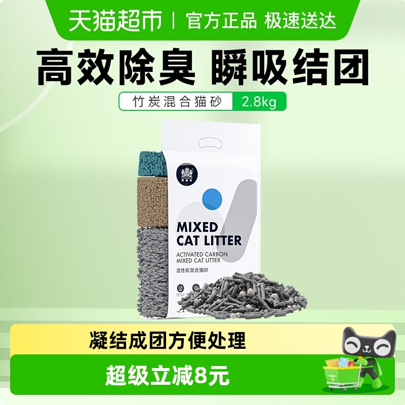 耐威克竹炭活性炭无尘豆腐猫砂除臭混合猫沙膨润土10抗菌