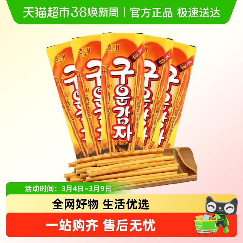 海太烤薯棒韩国进口土豆条膨化儿童磨牙零食马铃薯饼干