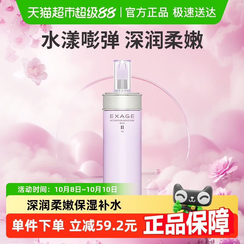 【下拉详情页领淘金币】澳尔滨清新柔润渗透乳补水200g（保湿型）