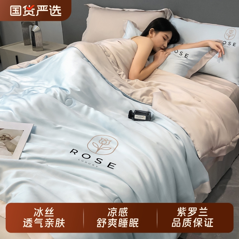 紫罗兰冰丝夏被空调被夏季夏凉被四件套夏天被子全套可机洗薄被子