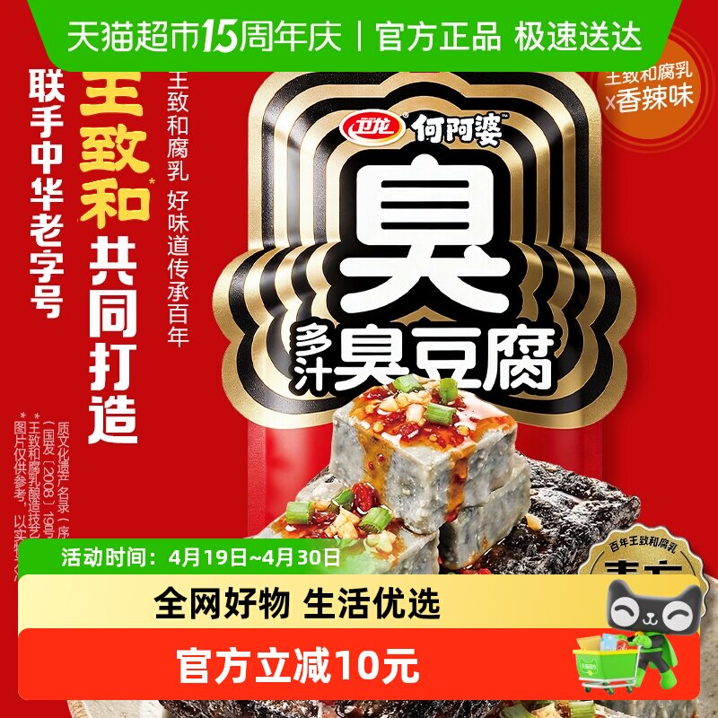【新品】卫龙多汁臭豆腐香辣味长沙特产网红豆干休闲辣味零食小吃