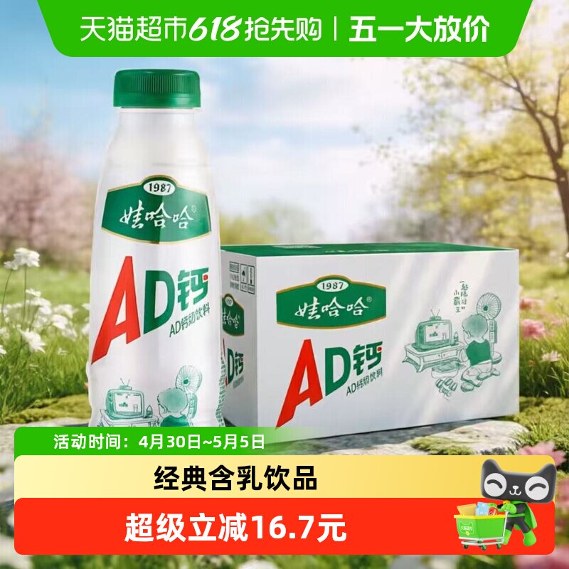 �޹��� AD���� 450ml*15ƿ �������� Ӫ����� 59.44Ԫ