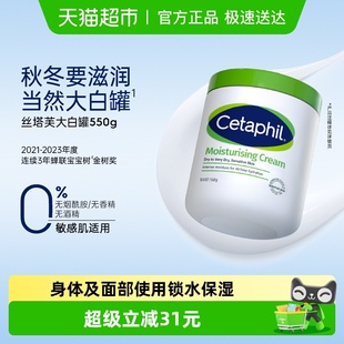 推荐 宝宝树 1瓶 身体乳550g润肤乳液 丝塔芙大白罐保湿