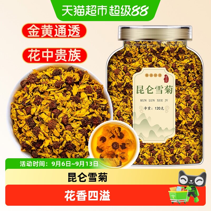 新疆昆仑山雪菊昆仑雪菊花茶胎菊血菊米茶泡水喝的
