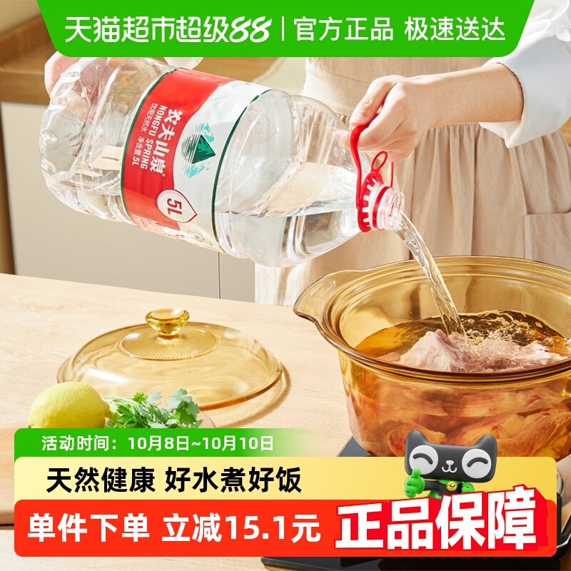 农夫山泉饮用天然水