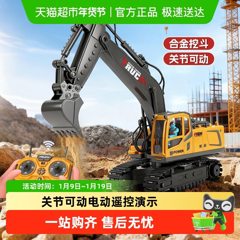 儿童大号合金挖掘机玩具3-6岁宝宝电动遥控汽车礼盒男孩新年礼物,玩具/童车/益智/积木/模型,电动/遥控车,淘宝优惠券,粉丝福利购,淘宝优惠卷