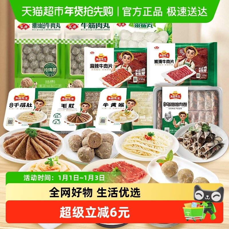 【多件7折】安井牛筋肉丸玲珑包火锅烧烤食材关东煮丸子煮汤麻辣