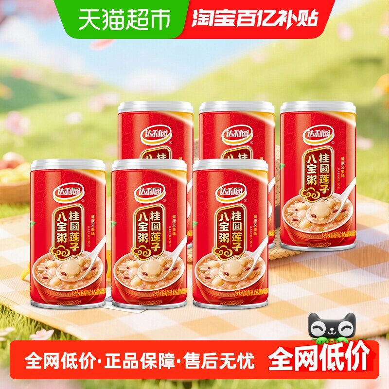 达利园360g*6罐桂圆莲子八宝粥速食早餐方便即食营养粥