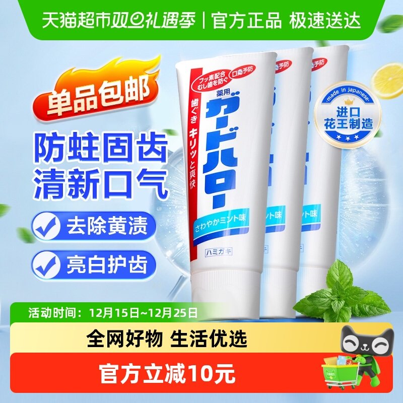 �ձ���������Guard Halo������ຬ�����׷���ȥ���ջ���165g*3 24.9Ԫ