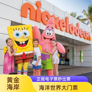 [黄金海岸海洋世界-大门票]当天可订正规秒出票澳大利亚黄金海岸海洋世界sea world电子票