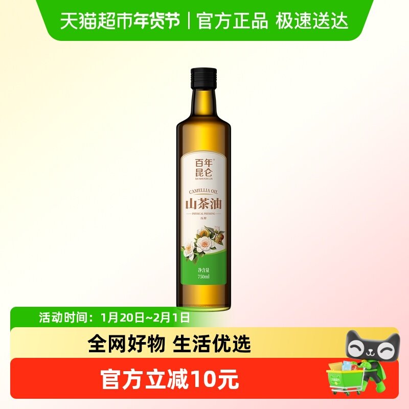 百年昆仑山茶油茶籽油750ml食用油大桶热炒油压榨高烟点,粮油调味/速食/干货/烘焙,山茶油,淘宝优惠券,粉丝福利购,淘宝优惠卷
