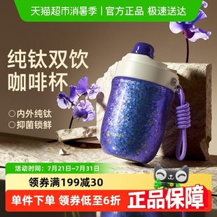 tomic特美刻纯钛咖啡杯双层迷你吸管高颜值杯子户外女水杯保温杯