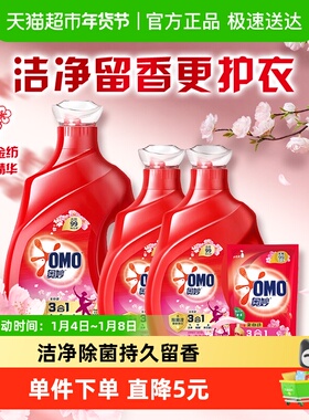 【下拉详情享百补价】奥妙全自动樱花味洗衣液7.48KG