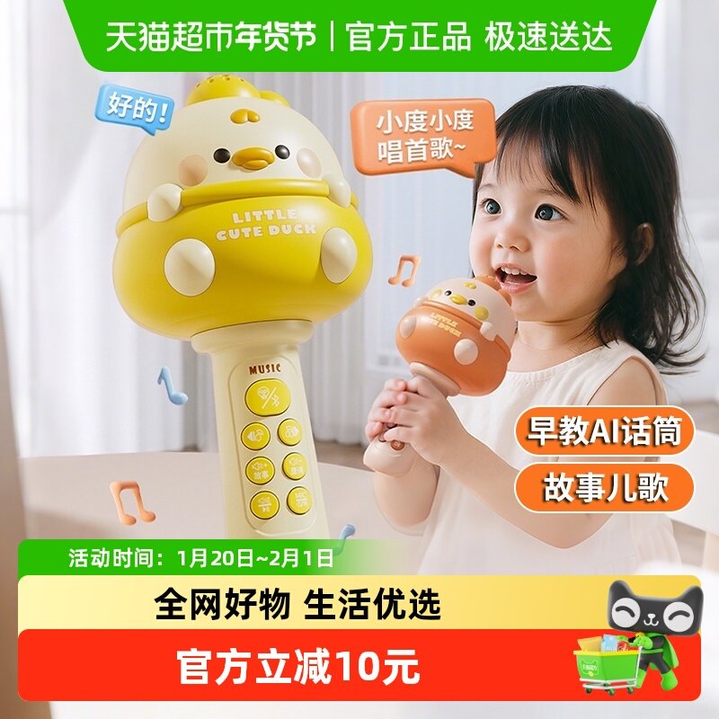 儿童小话筒音响一体麦克风新年礼物宝宝唱歌无线蓝牙婴幼儿玩具,玩具/童车/益智/积木/模型,音乐话筒,淘宝优惠券,粉丝福利购,淘宝优惠卷