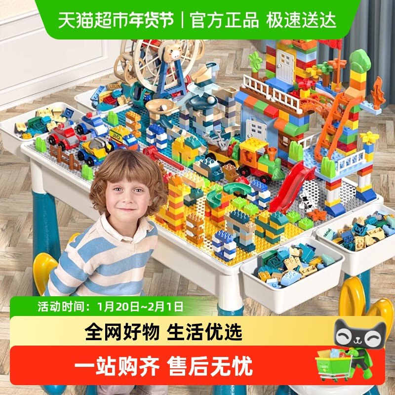 儿童积木桌子多功能玩具桌大颗粒益智拼装拼图玩具男孩女生日礼物,玩具/童车/益智/积木/模型,普通塑料积木,淘宝优惠券,粉丝福利购,淘宝优惠卷