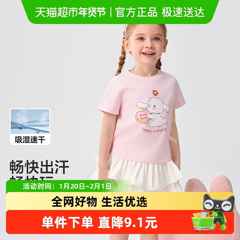 巴拉巴拉童装女童短袖t恤宝宝打底衫儿童上衣2025新款夏装纯棉萌,童装/婴儿装/亲子装,T恤,淘宝优惠券,粉丝福利购,淘宝优惠卷