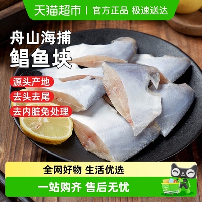 遇上鲜特大深海新鲜鲜活银鲳鱼