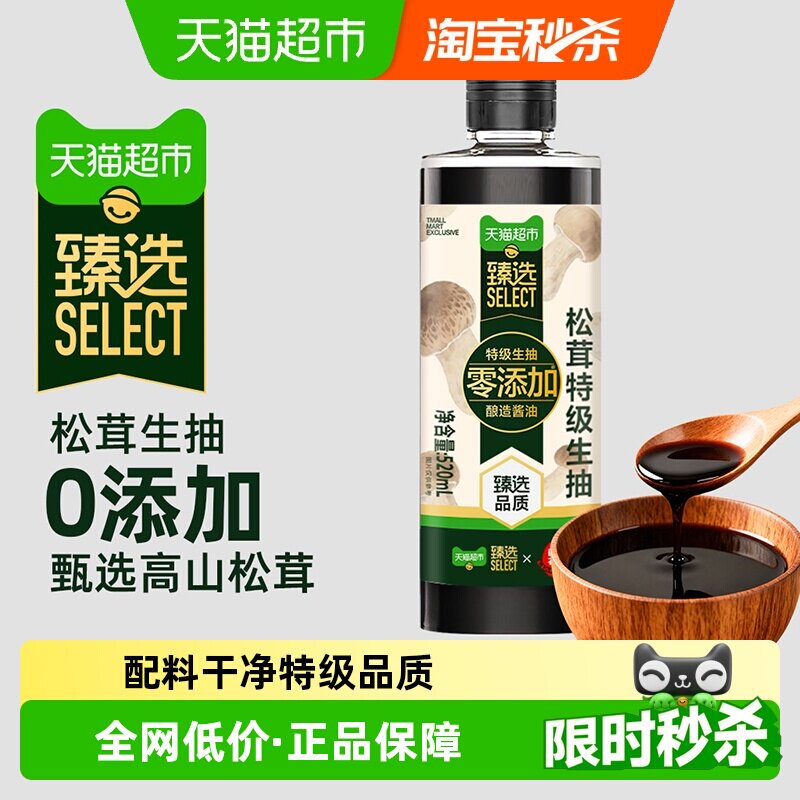 莲花特级生抽酱油520ml×1瓶图片