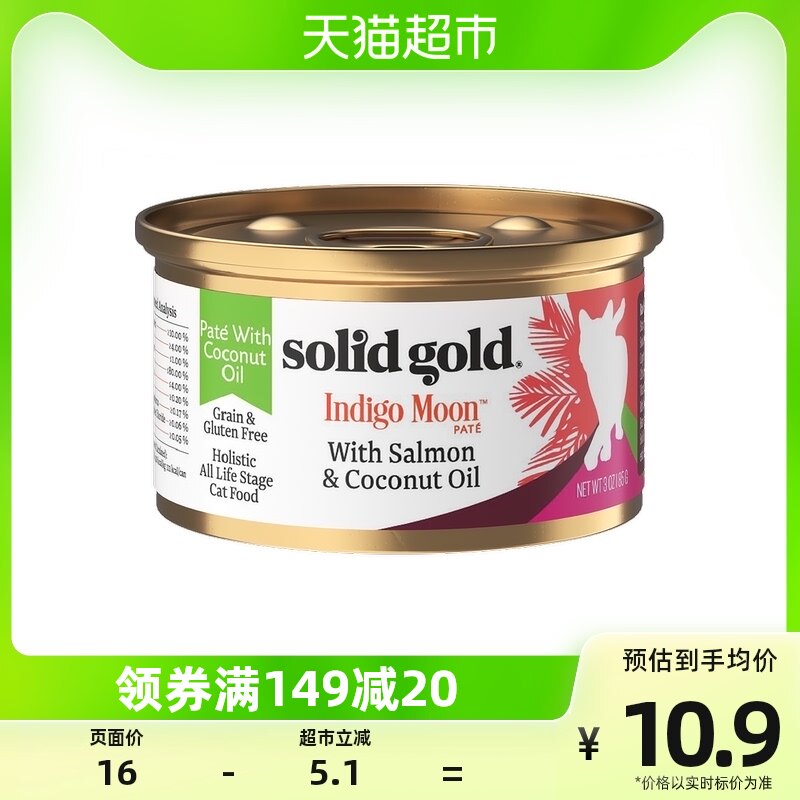 Solid Gold/素力高进口多肉补水主食罐猫零食猫湿粮罐头85g使用感如何?