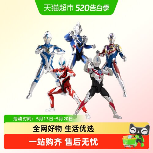 万代奥特曼六款发声发光可动人偶