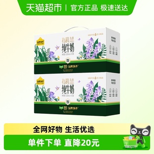 认养一头牛有机纯牛奶3.8g蛋白牛奶两箱 蜜蜂惊喜社 臻选