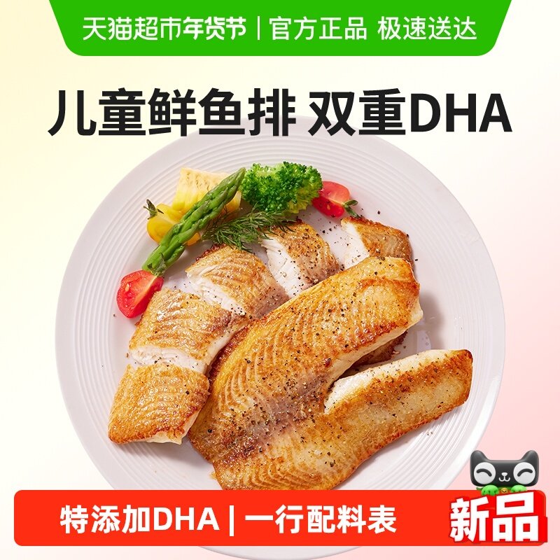 叮叮懒人菜广东DHA鱼排儿童早餐食材低脂高蛋白罗非鱼半成品,水产肉类/新鲜蔬果/熟食,淡水鱼类,淘宝优惠券,粉丝福利购,淘宝优惠卷