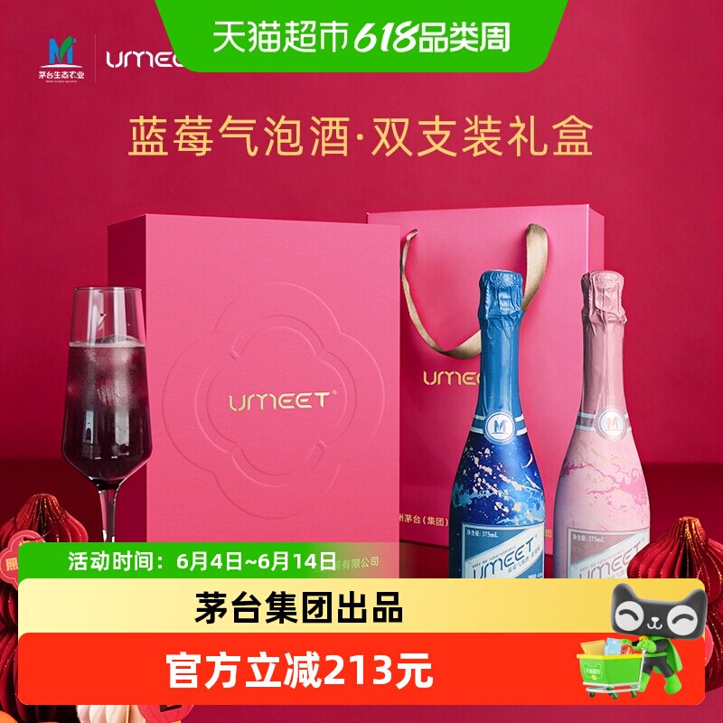 UMEET悠蜜蓝莓气泡酒果酒礼盒装 低度微醺女士甜酒香槟起泡酒送礼