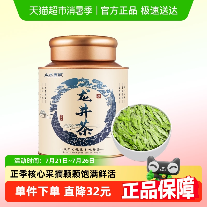 Ũǰ250g 1 ɽˮؼ²Ҷ156.75Ԫ(88VIP 95)